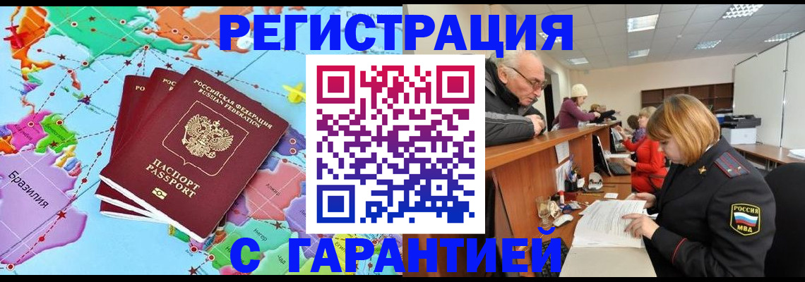 временная регистрация в квартире в Сыктывкаре