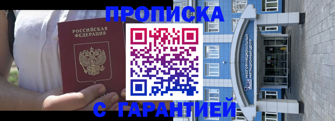прописка для школы в Сыктывкаре