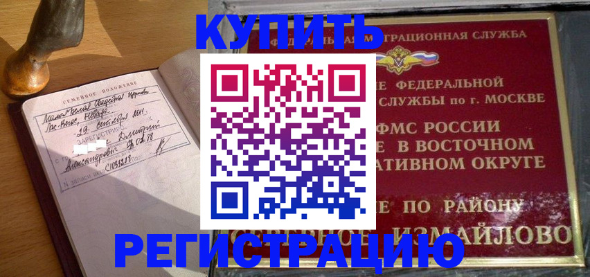 прописка в квартире в Сыктывкаре