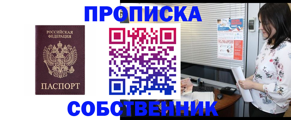 временная регистрация в Сыктывкаре