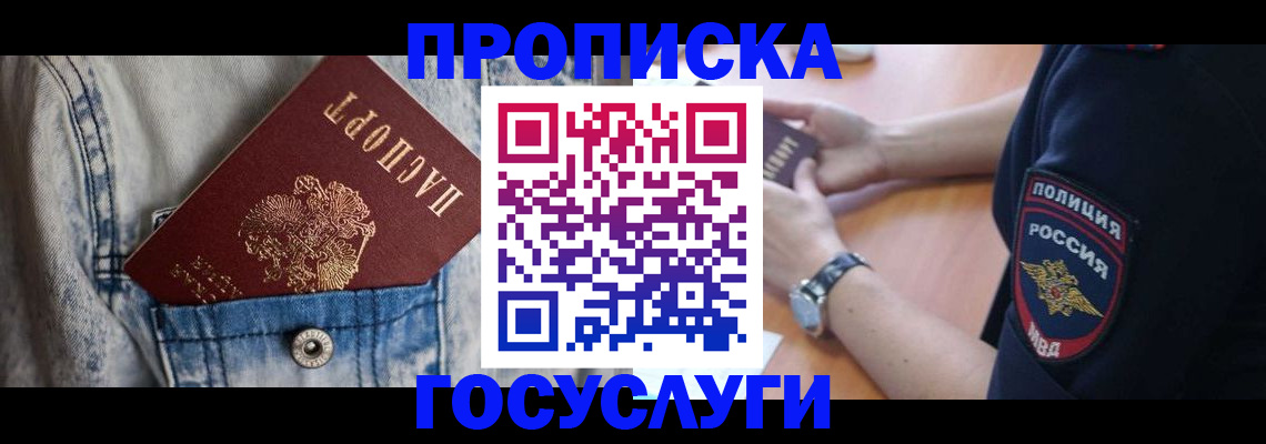 пропишу в квартире в Сыктывкаре