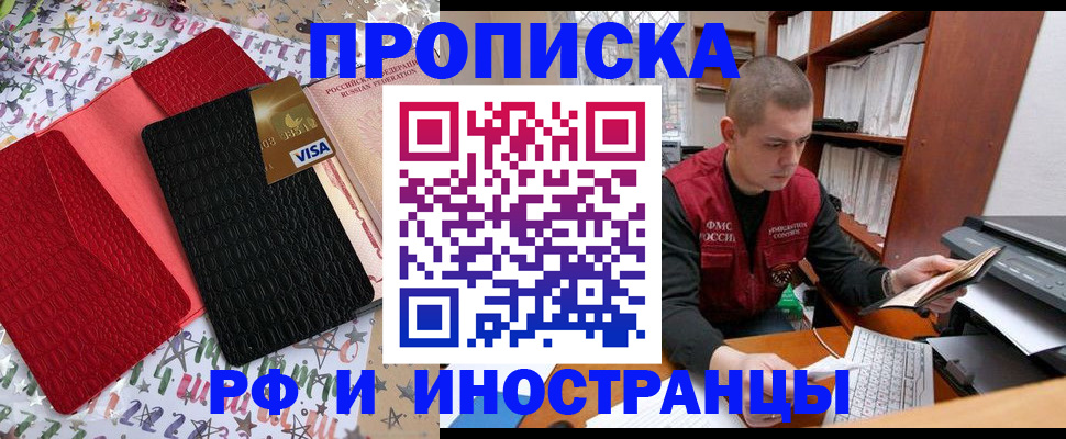 прописка в квартире в Сыктывкаре