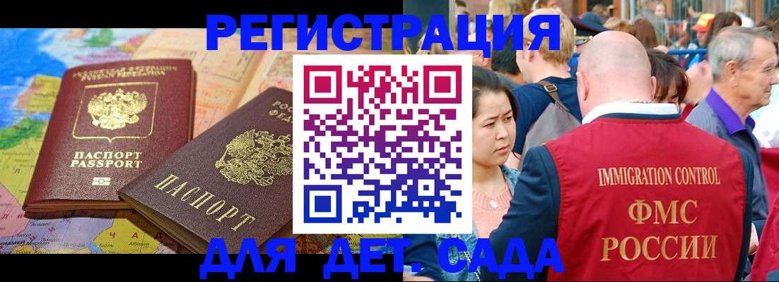 прописка для работы в Сыктывкаре