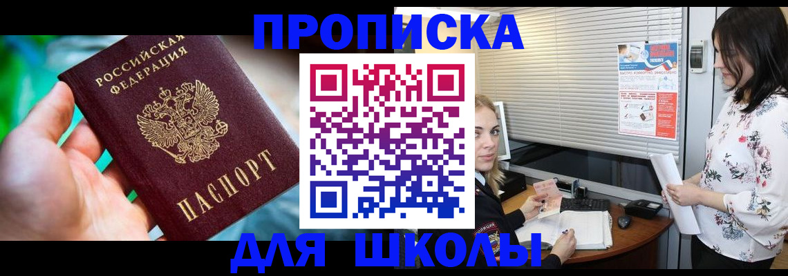 прописка штамп в Сыктывкаре