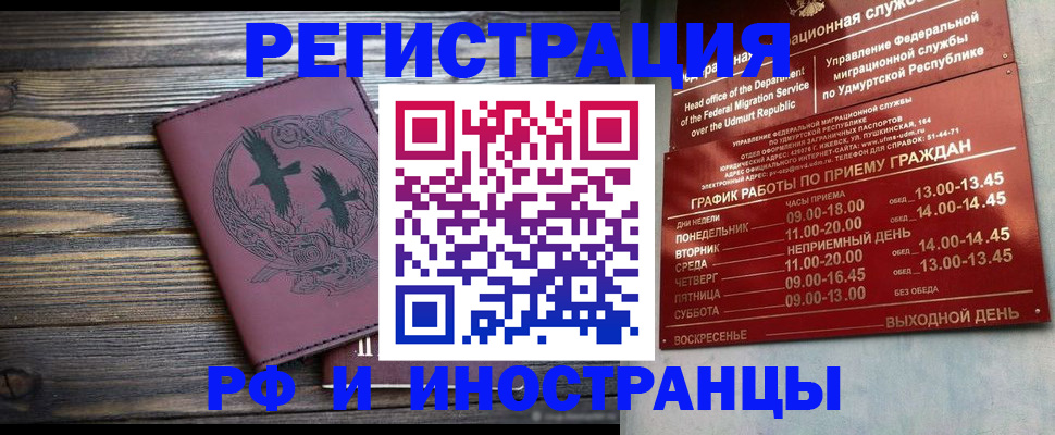 временная прописка в Сыктывкаре