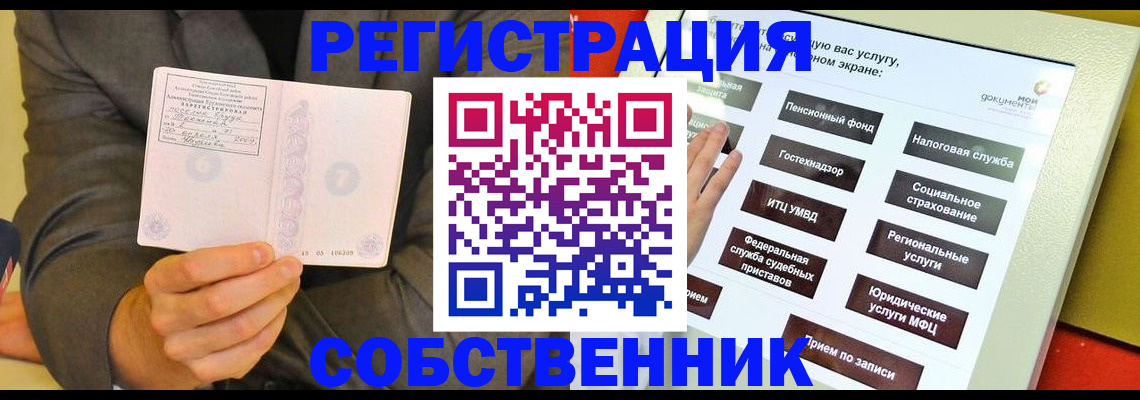прописка регистрация в Сыктывкаре